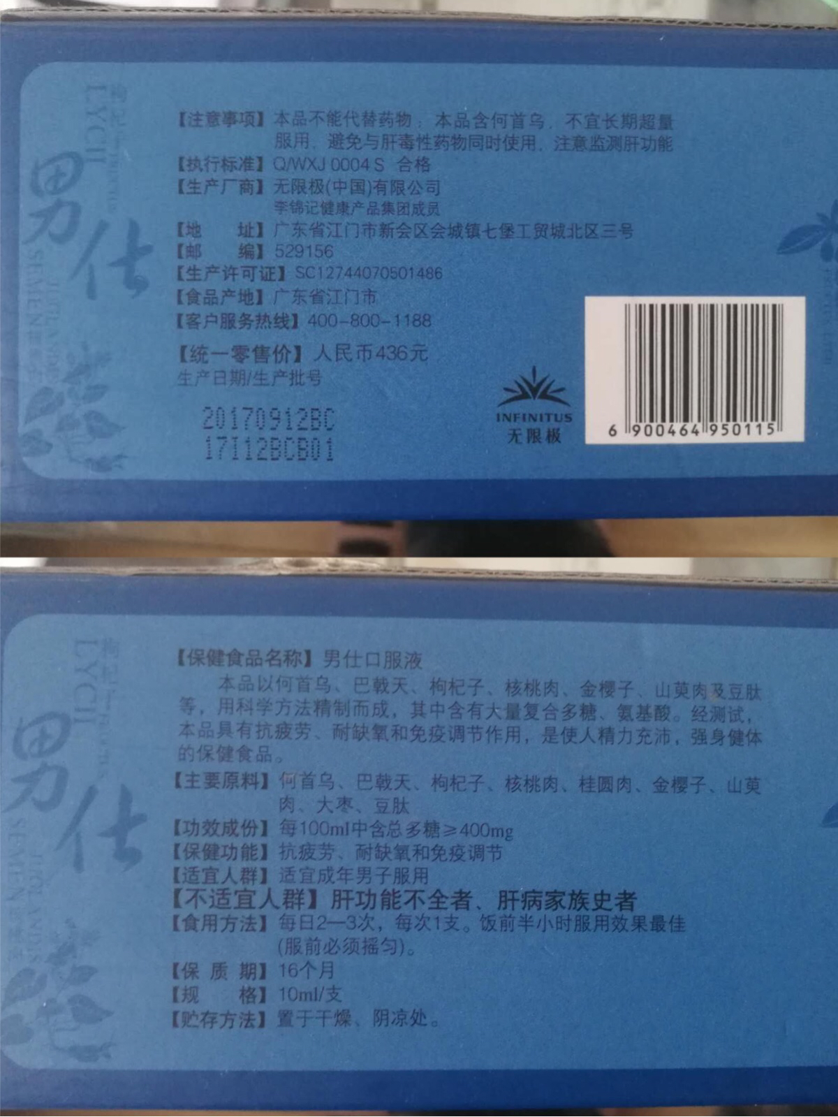 口服液成分標(biāo)注不明引風(fēng)波，男子疑因服用何首烏產(chǎn)品致肝損傷